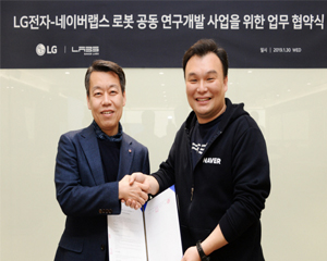 LG전자, 네이버와 로봇 연구개발 및 사업추진 MOU 체결